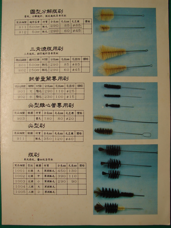 洗瓶刷