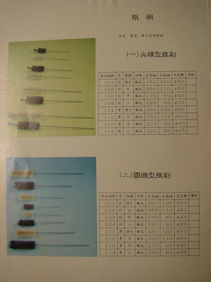 洗瓶刷