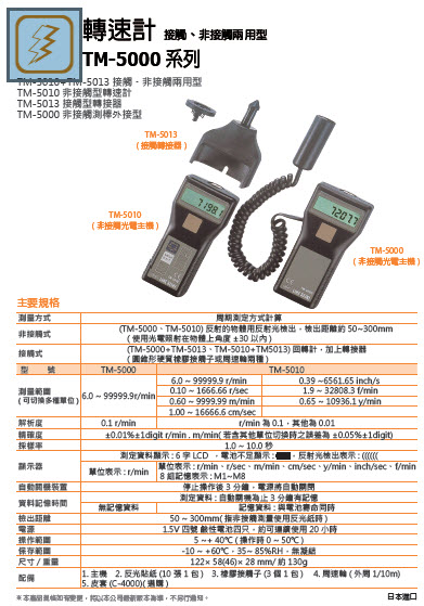 光接觸雙用轉速器