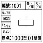 編號：1001