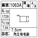 編號：1063A