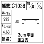 編號：C1038