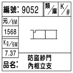 編號：9052　