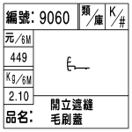 編號：9060　