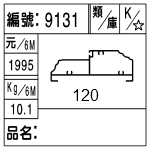 編號：9131