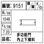 編號：9151　