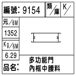 編號：9154　