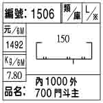 編號：1506　