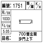 編號：1751　