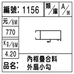 編號：1156　