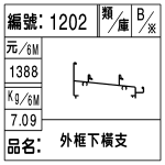 編號：1202　