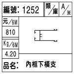 編號：1252　