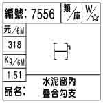 編號：7556　