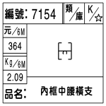 編號：7154　