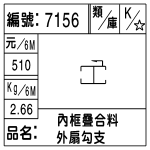 編號：7156　