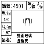 編號：4501　