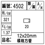 編號：4502　