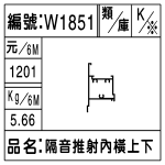 編號：W1851