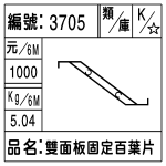 編號：3705　