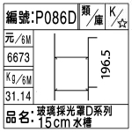 編號：P086D