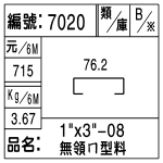 編號：7020　