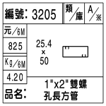 編號:3205