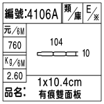 編號：106A