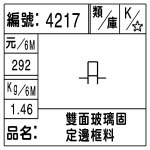 編號：4217　