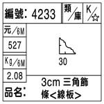 編號：4233　