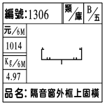 編號:1306