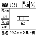 編號:1351