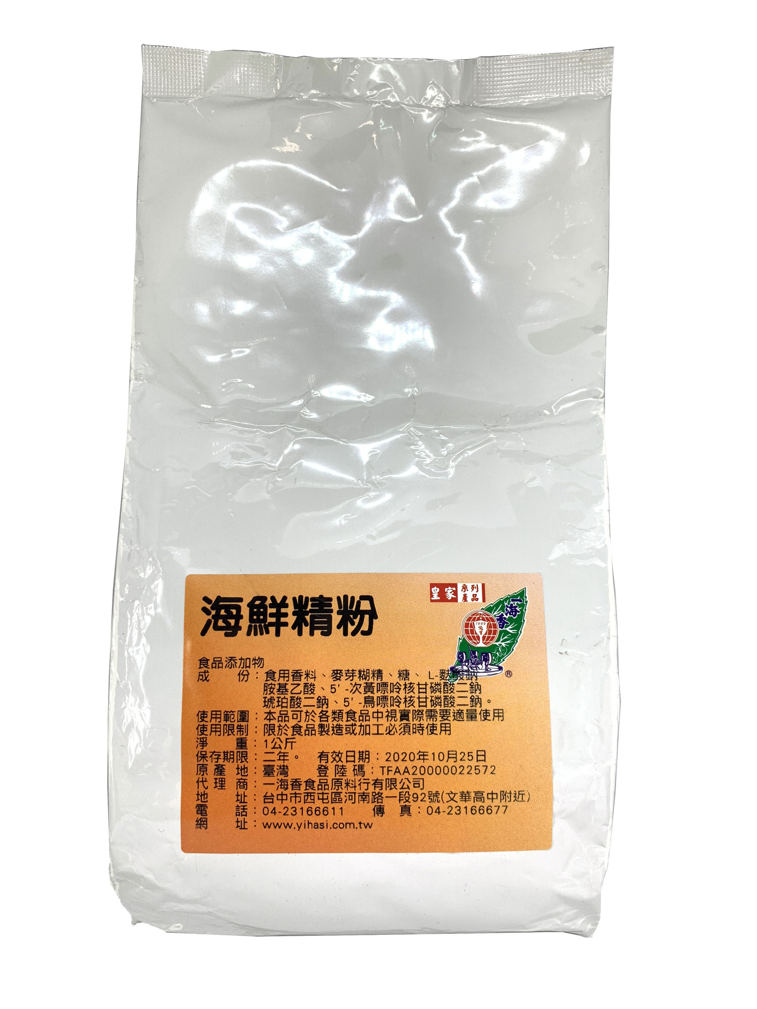 海鮮精粉-一海香調味粉、調味料