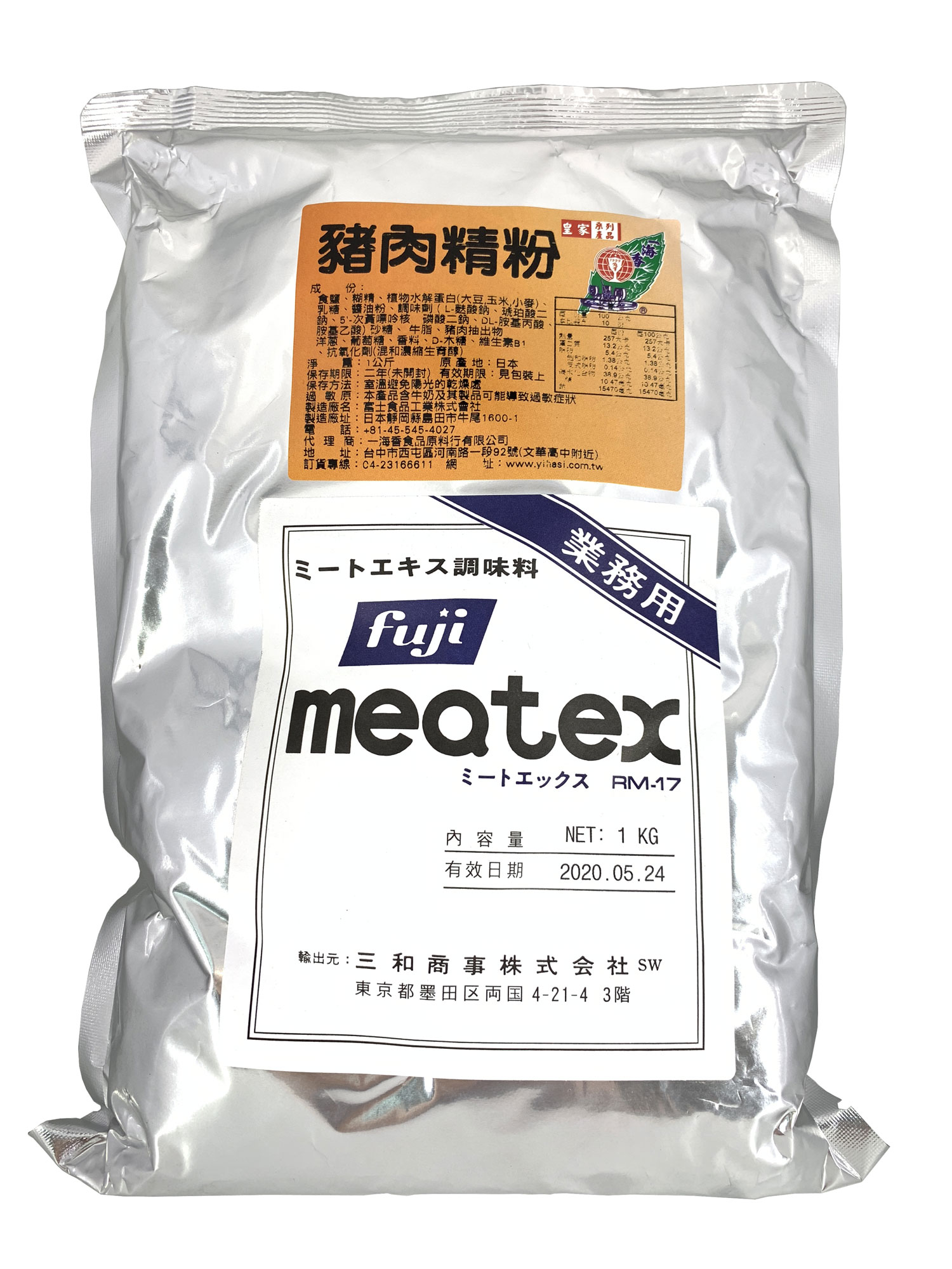 豬肉精粉-一海香調味粉、調味料