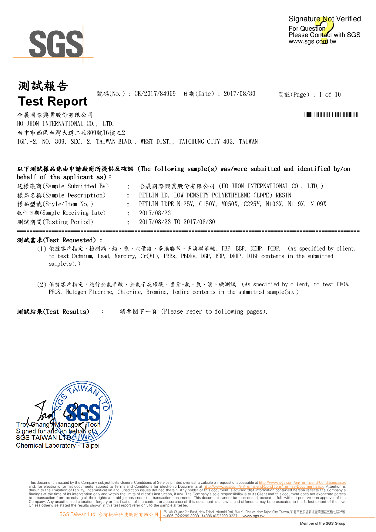 SGS國際檢驗認證