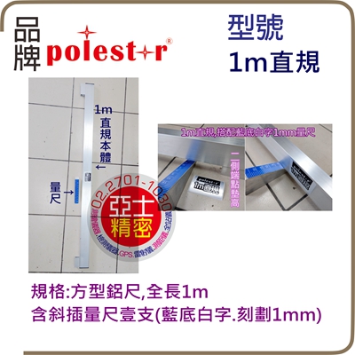 1m直規.摺疊2m直規