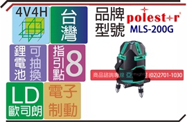 亞士精密。MLS200G