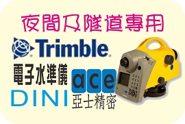 Trimble