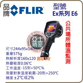 Flir