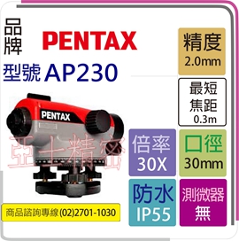 Pentax