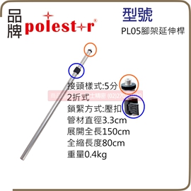 延伸桿0.8-1.5米