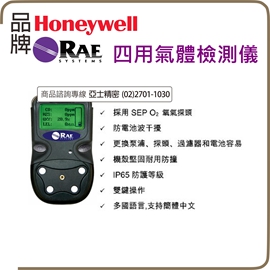 honeywell