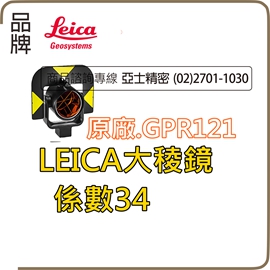 原廠Leica