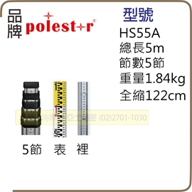 5m5節箱尺.無氣泡