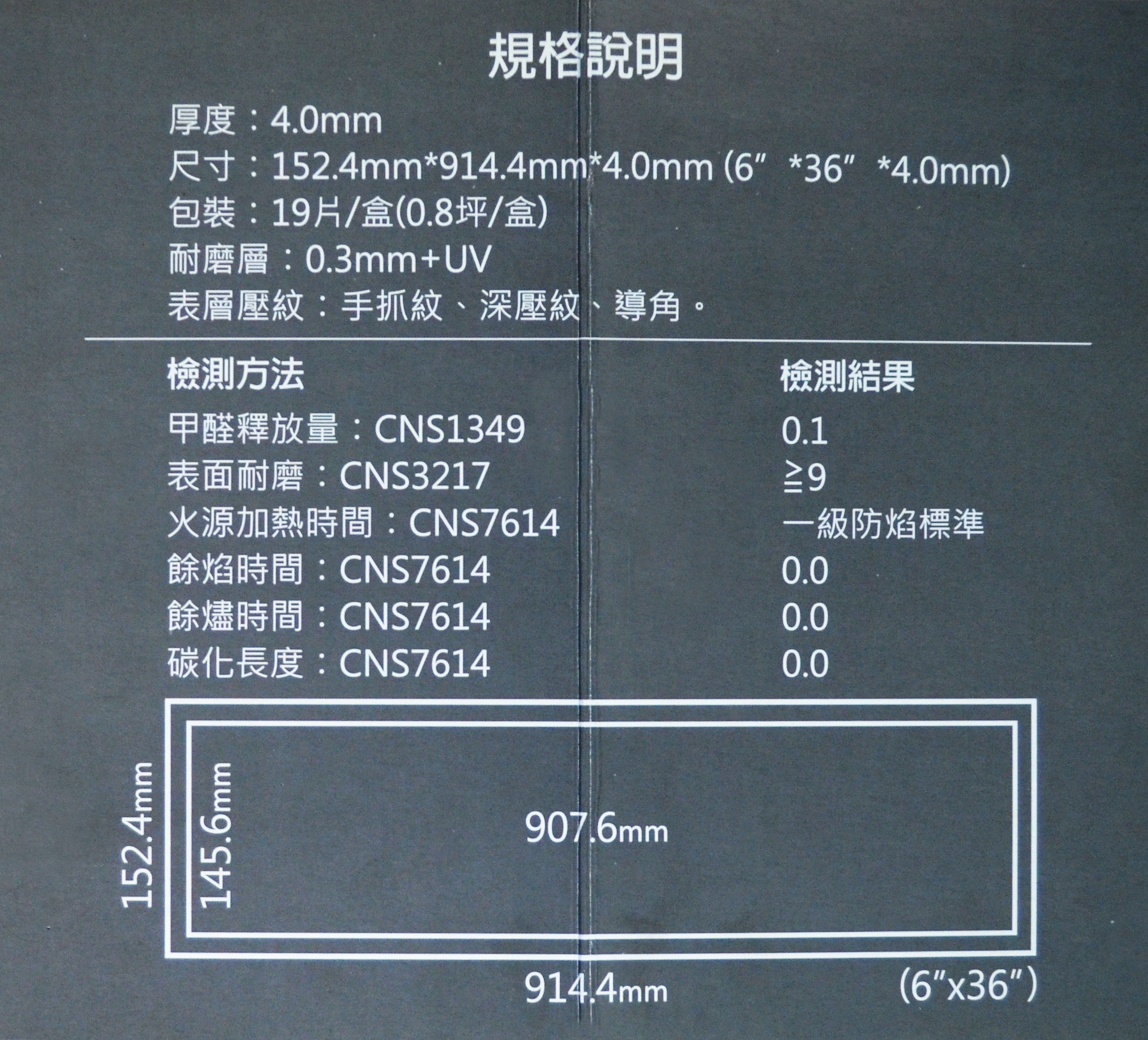 F4鎖扣地板4.0mm