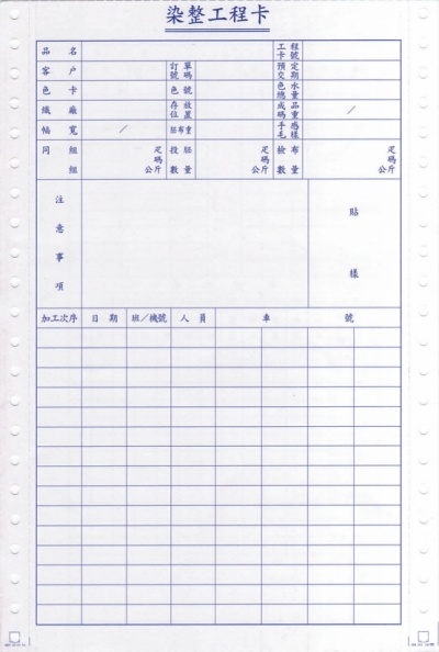 電腦報表紙