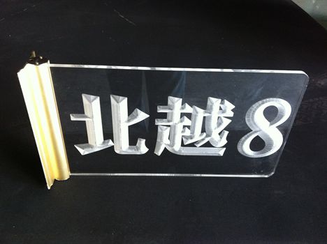 壓克力3D雕刻