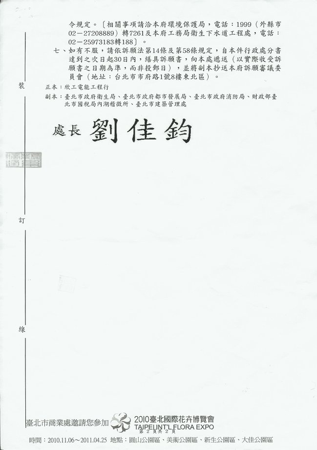 營利事業登記證