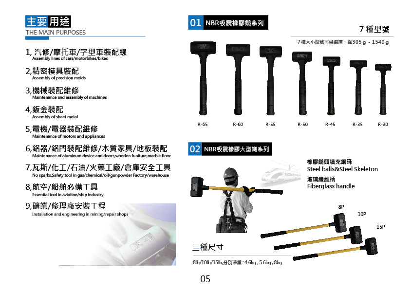 香檳槌型錄