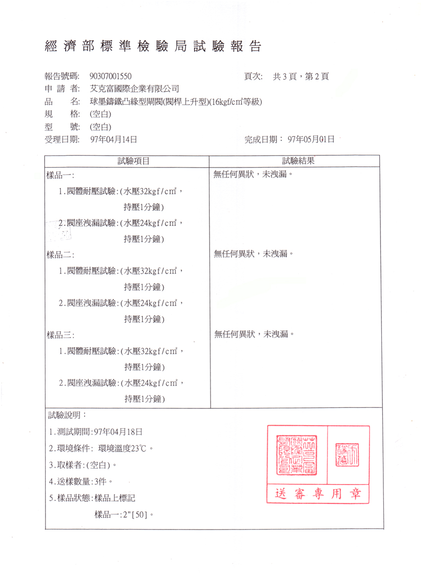 凸緣型閘閥(閥桿上升型)(16kg)2吋4吋6吋-2