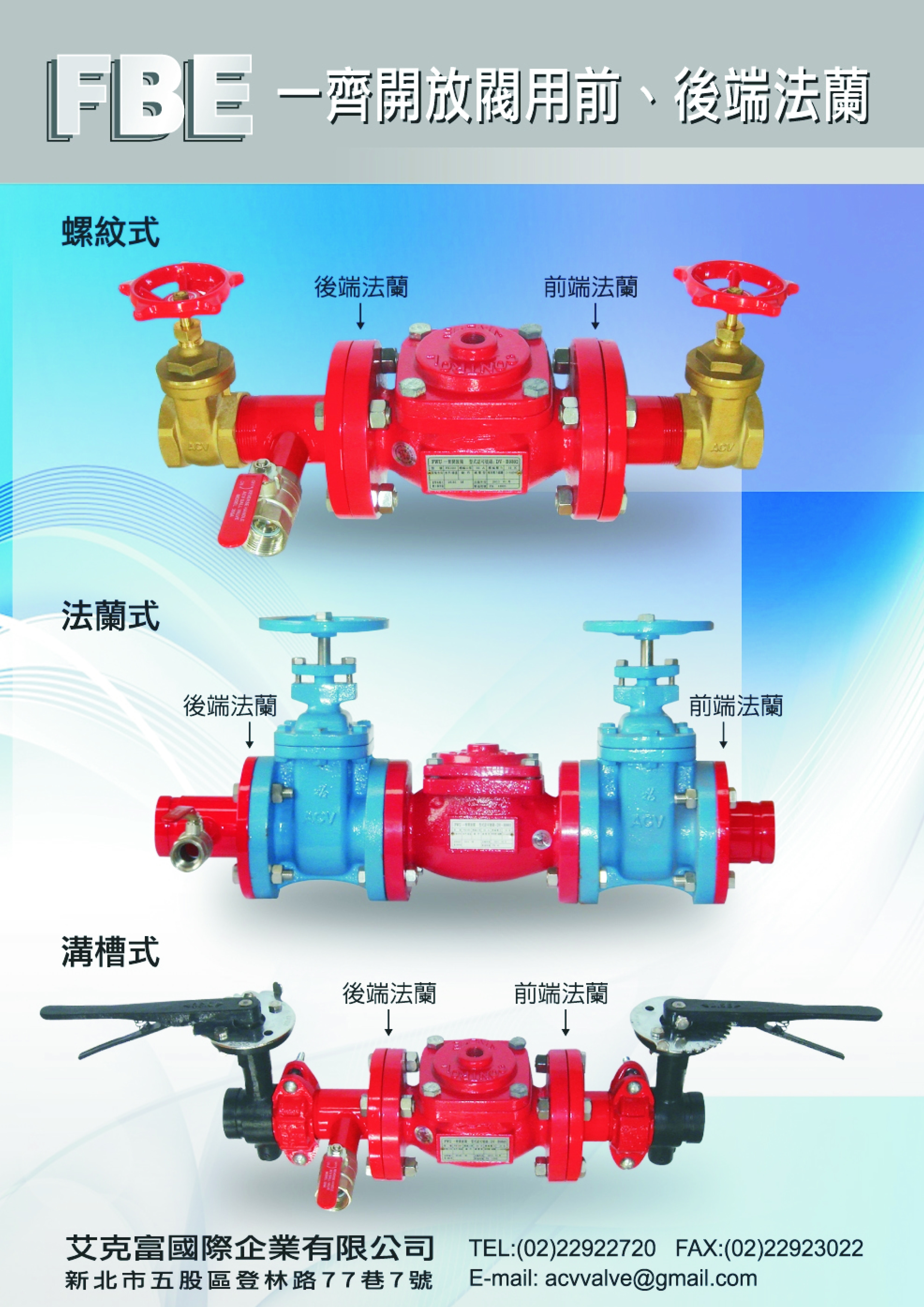 石墨鑄鐵溝槽式目錄_頁面_01